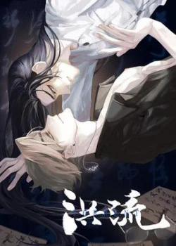 Đọc truyện tranh Dòng Lũ