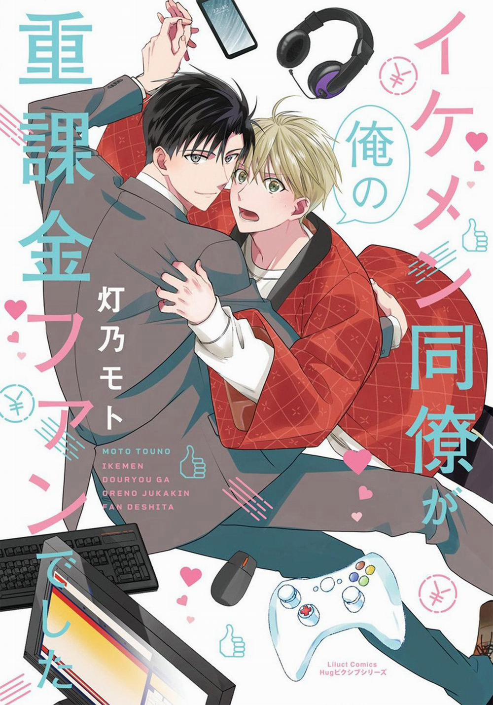 Đồng Nghiệp Đẹp Trai Là Fan Hâm Mộ Cuồng Nhiệt Của Tôi 6 trang 1