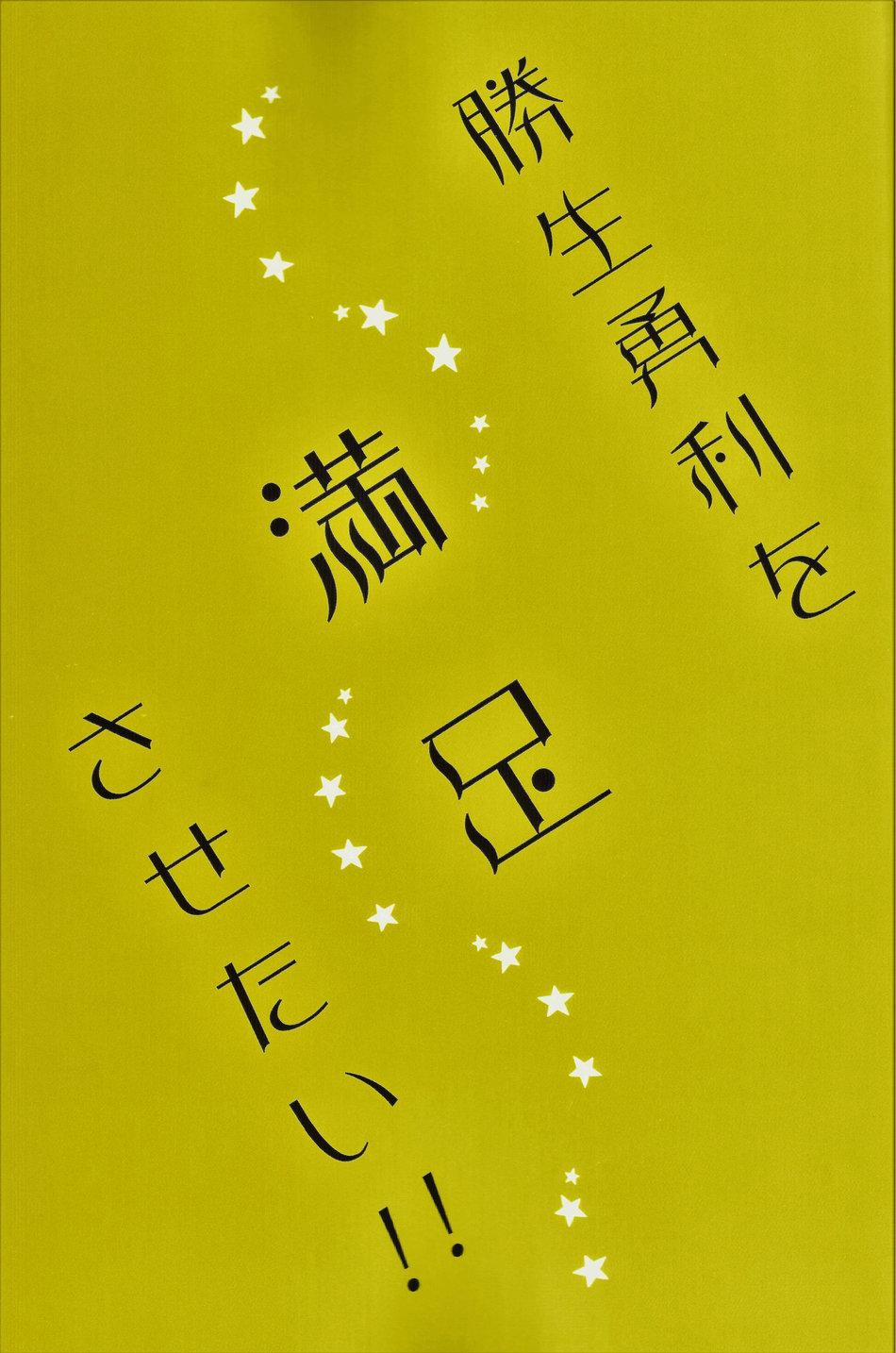 Động Oneshot Yaoi Nhà Thỏ 12 trang 1