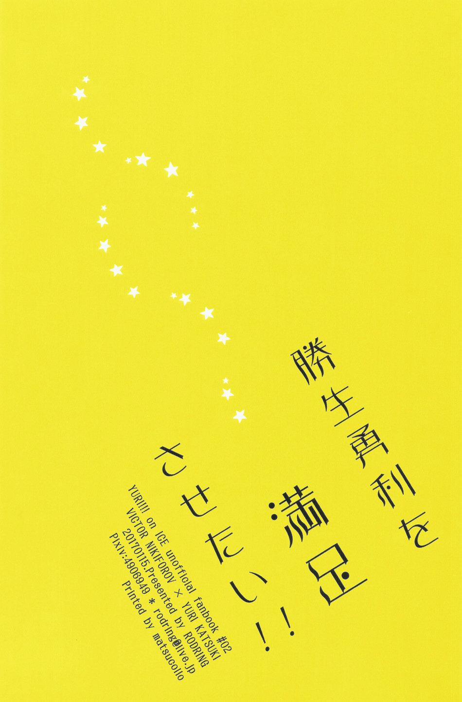 Động Oneshot Yaoi Nhà Thỏ 12 trang 19