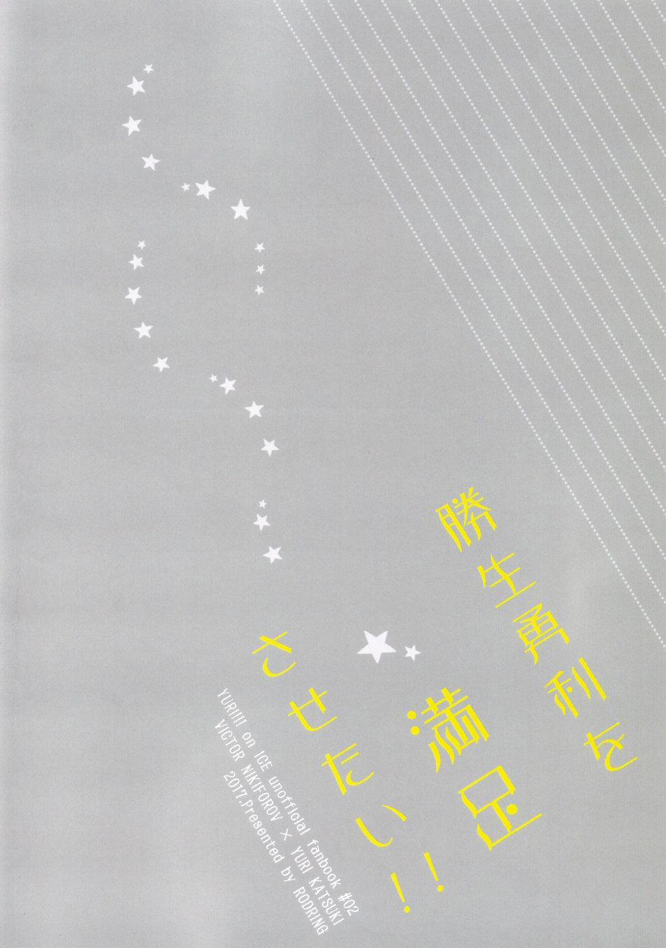 Động Oneshot Yaoi Nhà Thỏ 12 trang 20