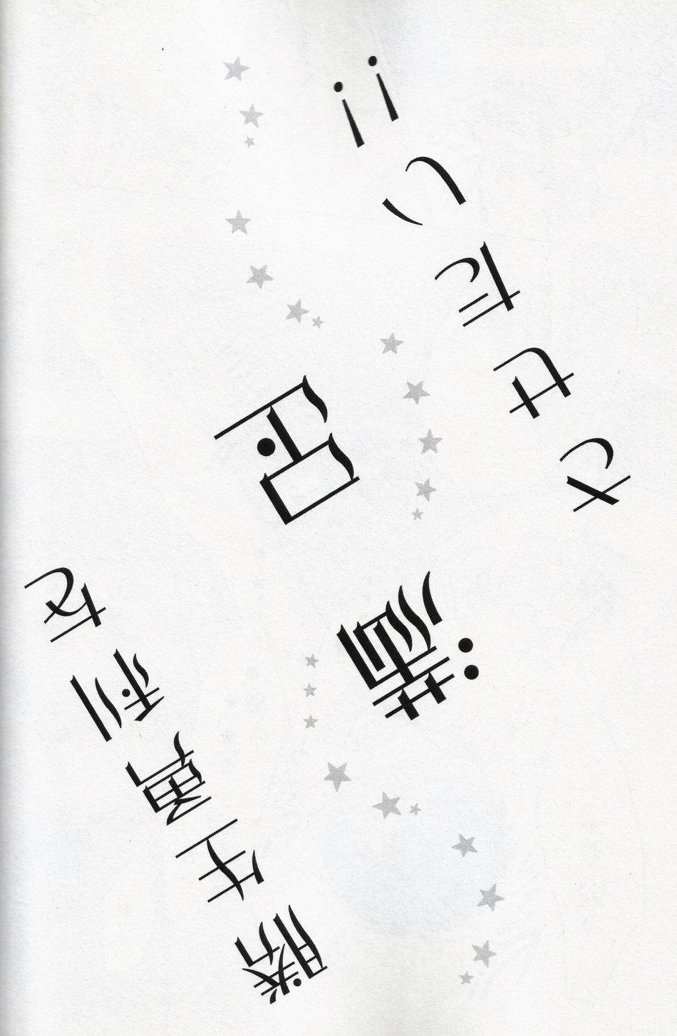 Động Oneshot Yaoi Nhà Thỏ 12 trang 3