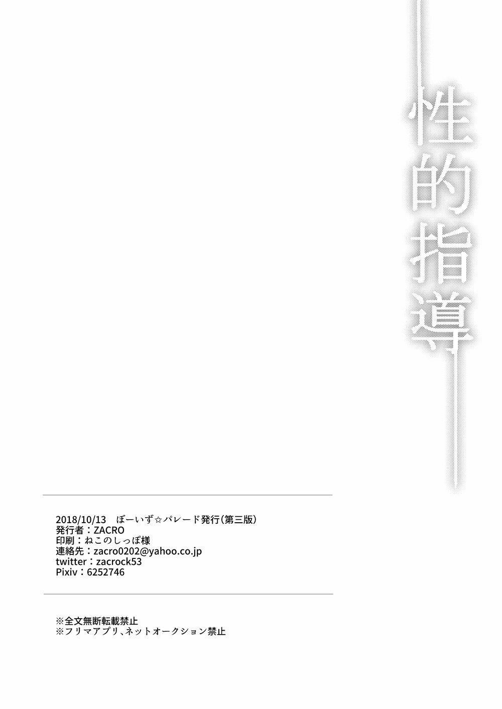 Động Oneshot Yaoi Nhà Thỏ 15 trang 25