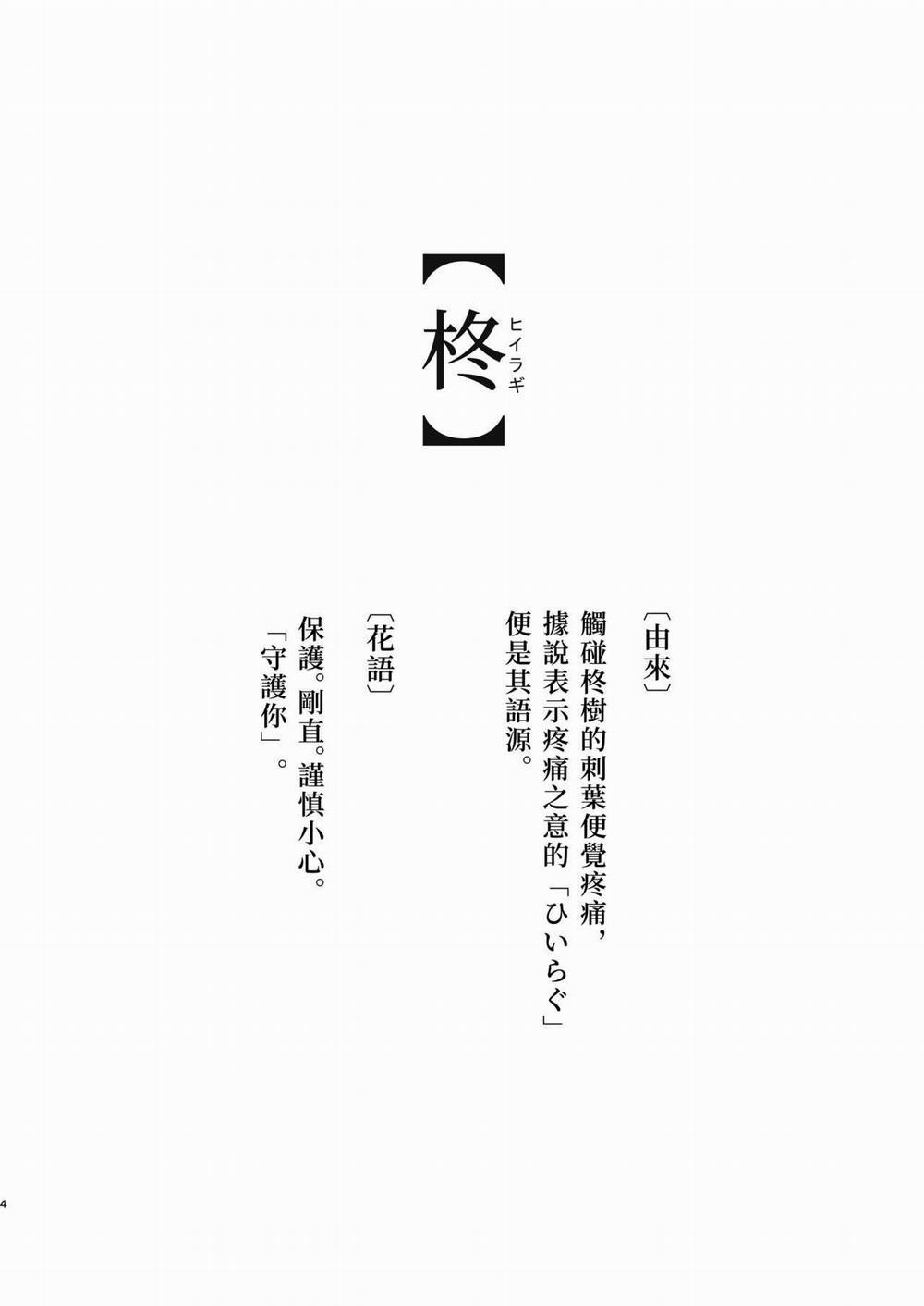 Động Oneshot Yaoi Nhà Thỏ 24 trang 2