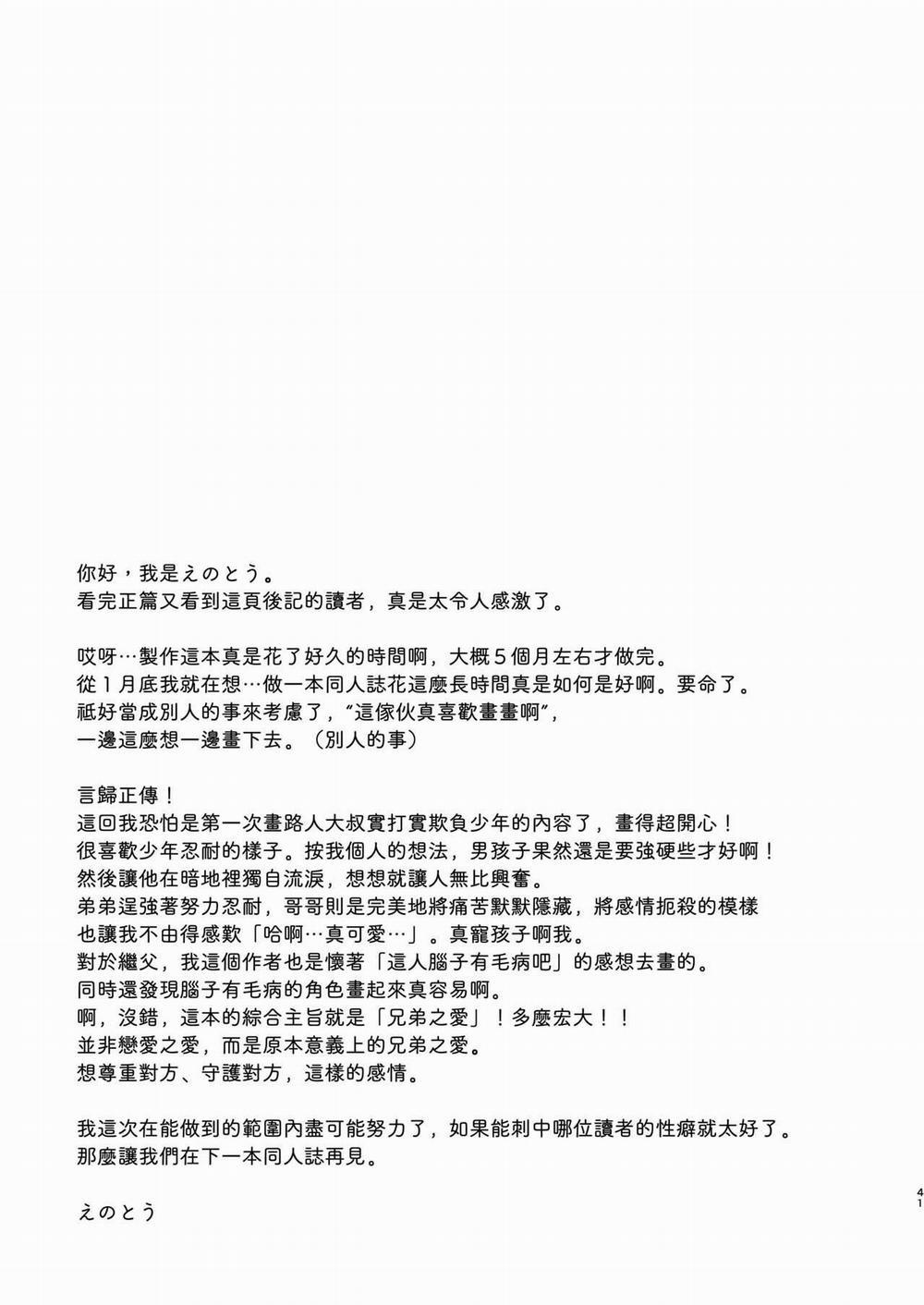 Động Oneshot Yaoi Nhà Thỏ 24 trang 44