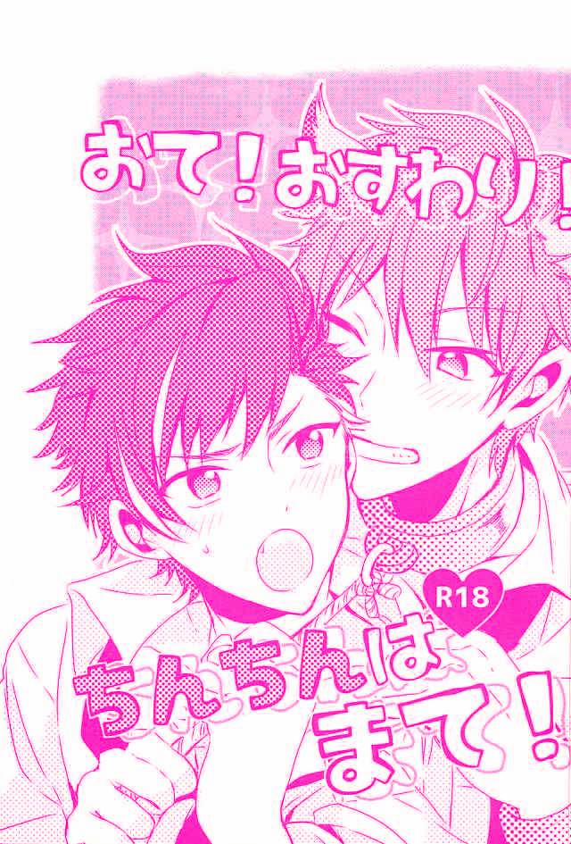 Động Oneshot Yaoi Nhà Thỏ 28 trang 0