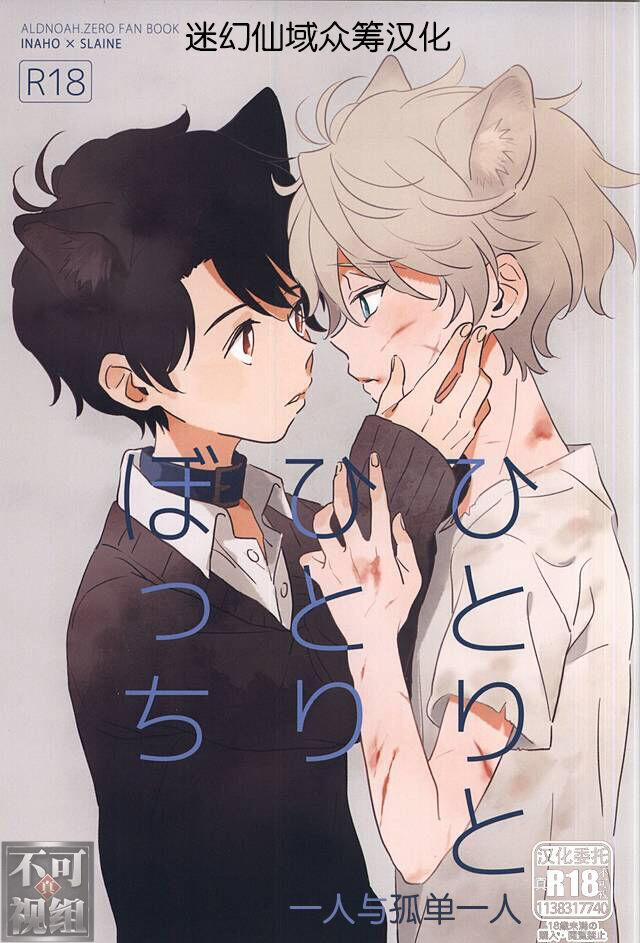 Động Oneshot Yaoi Nhà Thỏ 29 trang 0