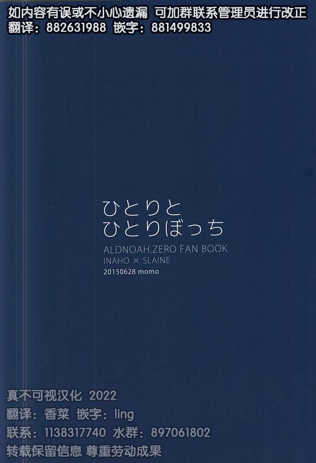 Động Oneshot Yaoi Nhà Thỏ 29 trang 22