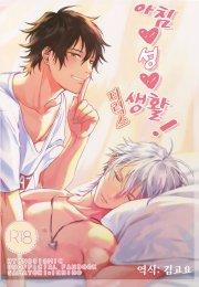 Động Oneshot Yaoi Nhà Thỏ 32 trang 18