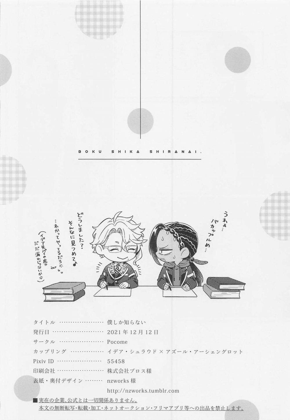 Động Oneshot Yaoi Nhà Thỏ 35 trang 26