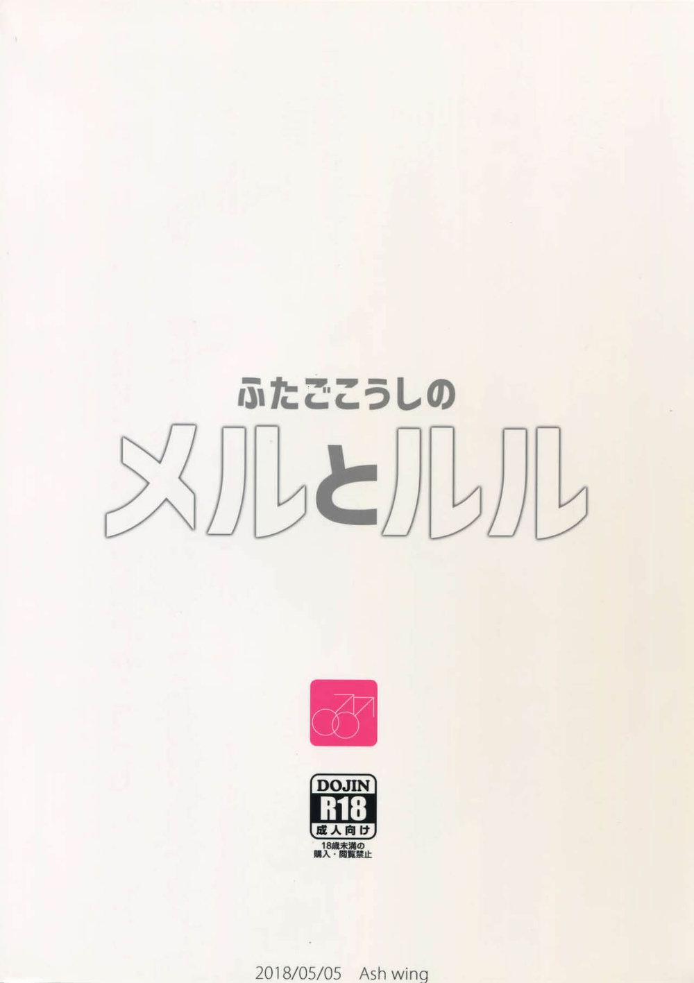 Động Oneshot Yaoi Nhà Thỏ 41 trang 13