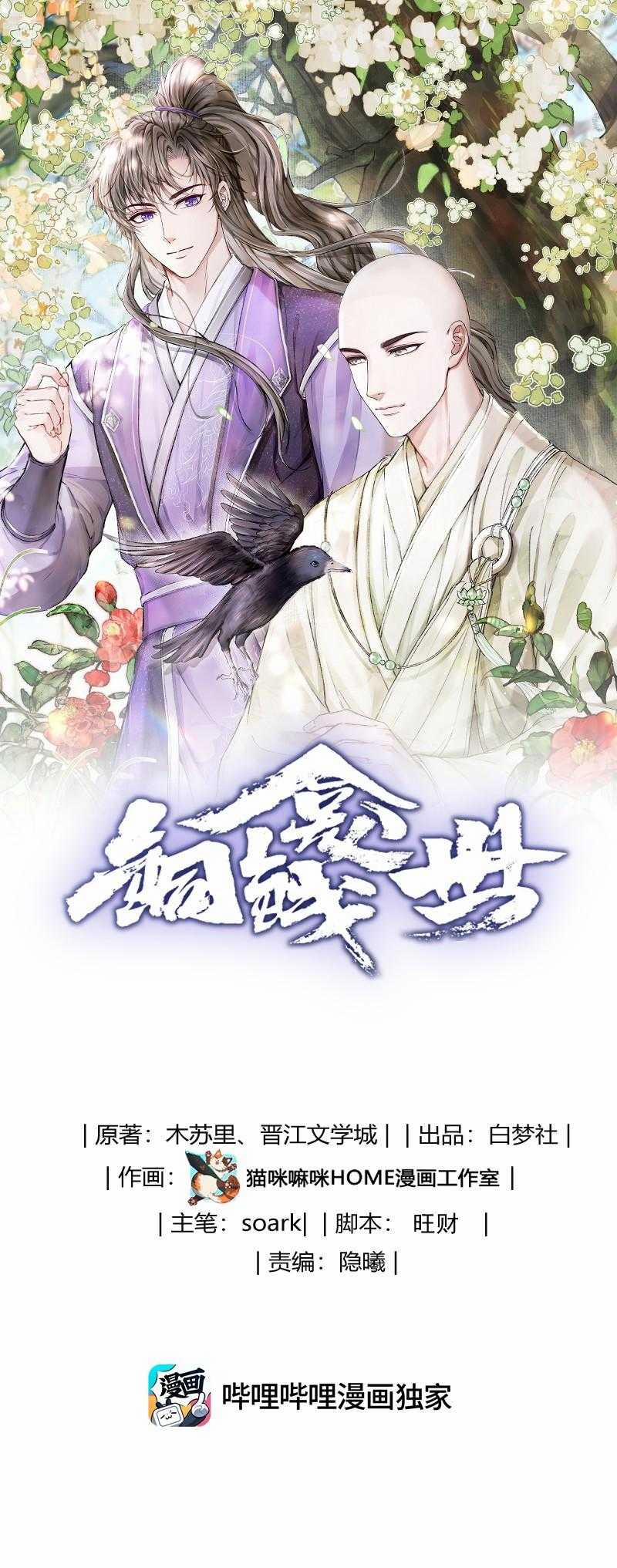 Đồng Tiền Kham Thế 105 trang 1