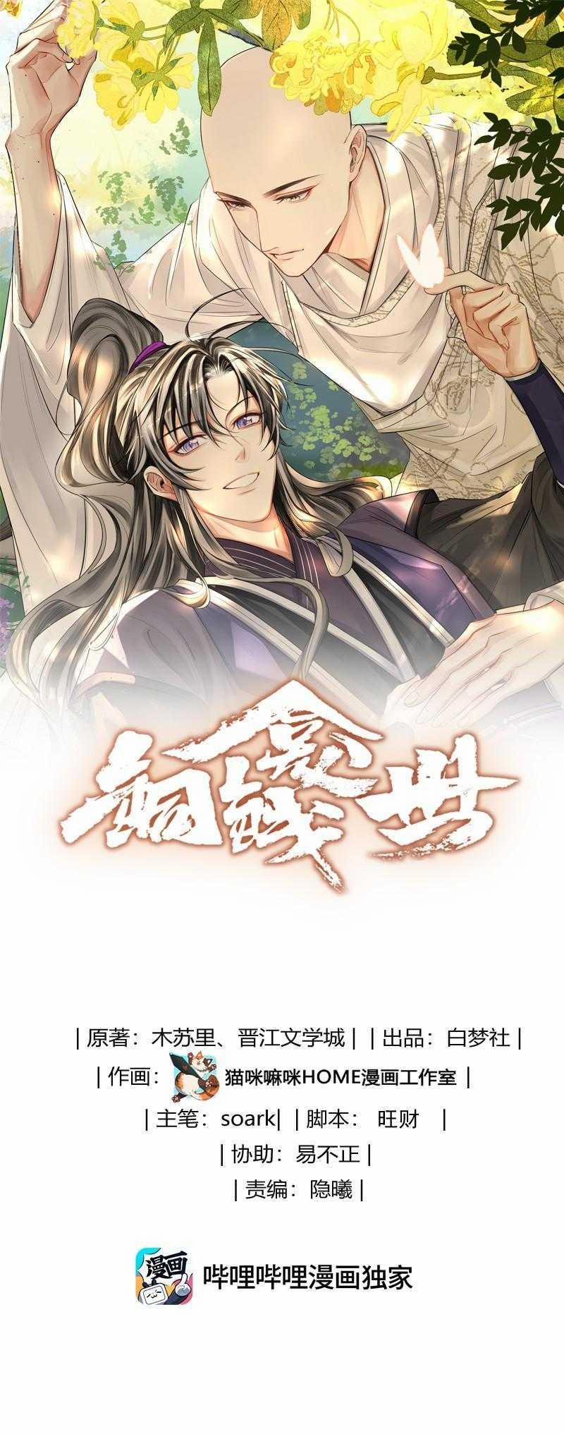 Đồng Tiền Kham Thế 110 trang 1