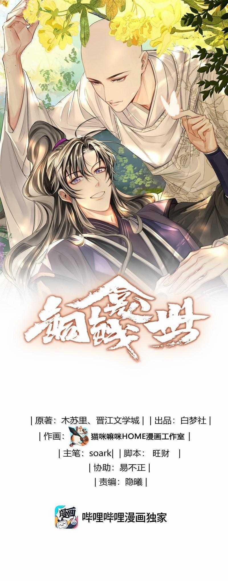 Đồng Tiền Kham Thế 112 trang 1