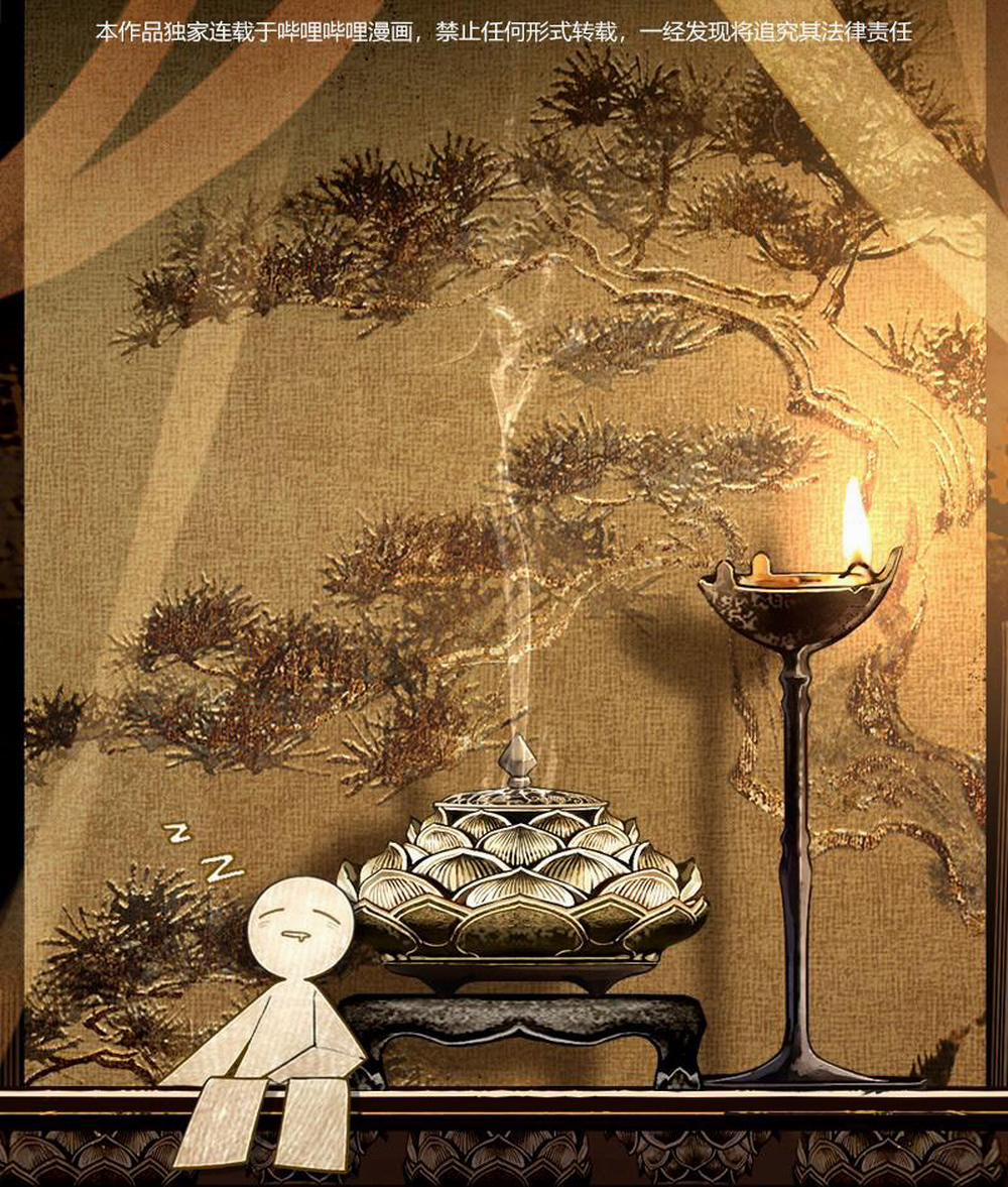 Đồng Tiền Tham Khế 0 trang 0