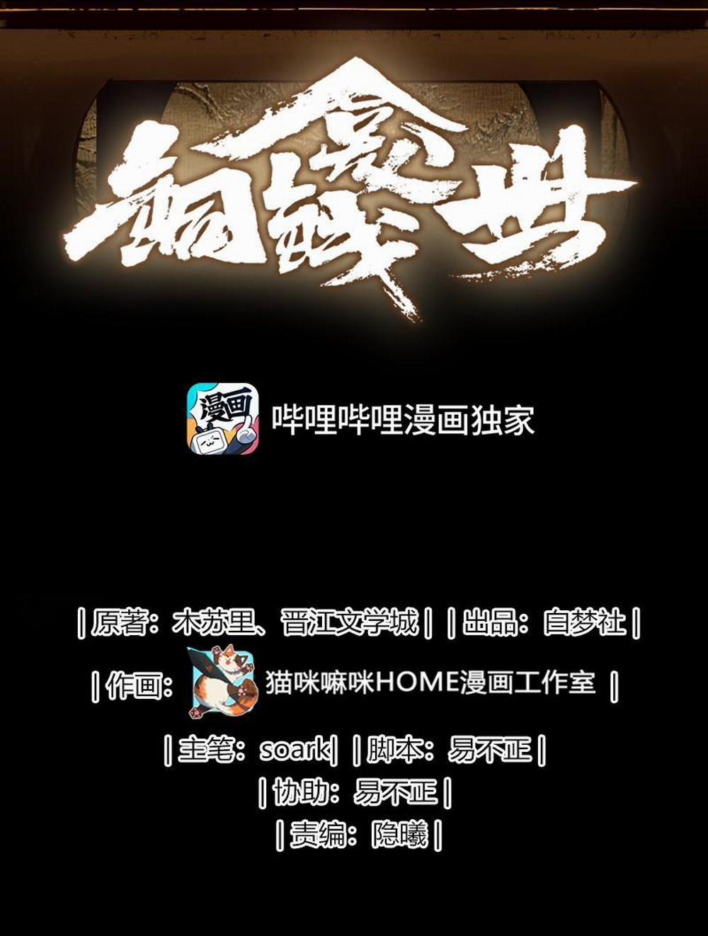 Đồng Tiền Tham Khế 1 trang 1