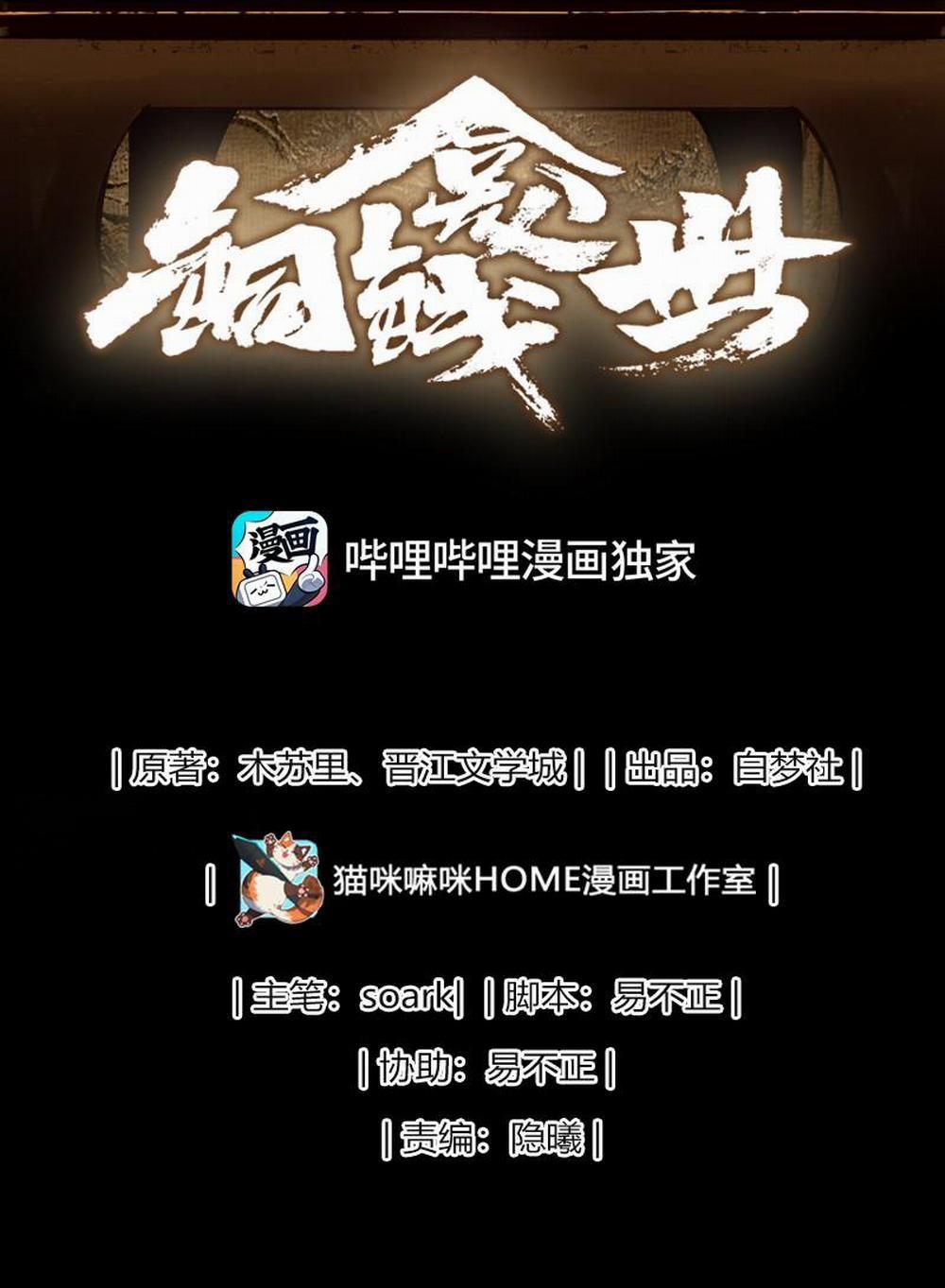 Đồng Tiền Tham Khế 4 trang 1