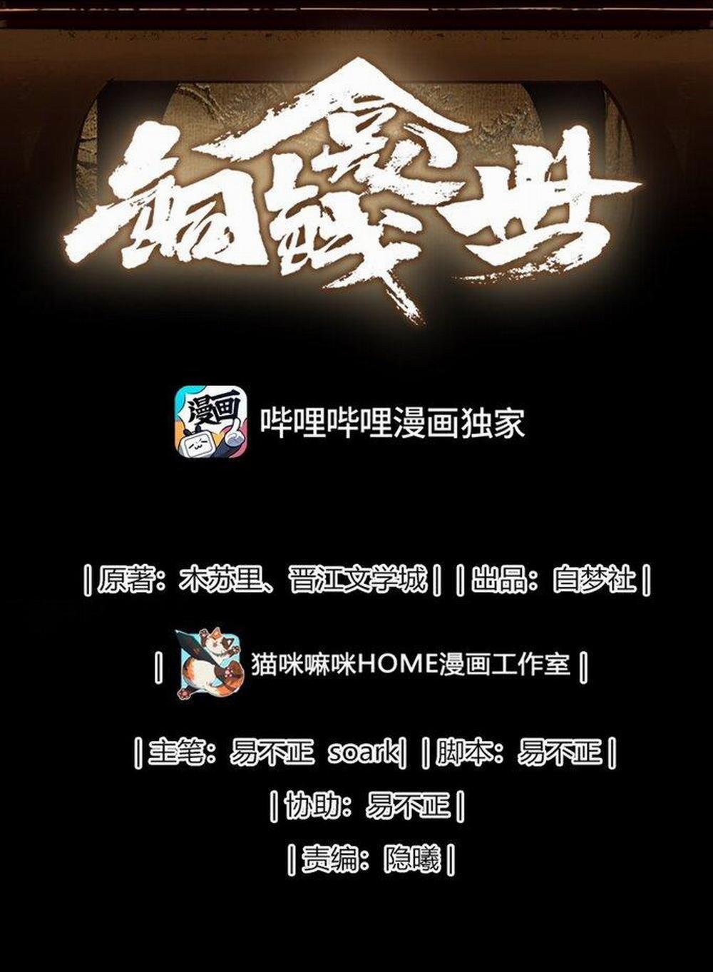 Đồng Tiền Tham Khế 6 trang 1