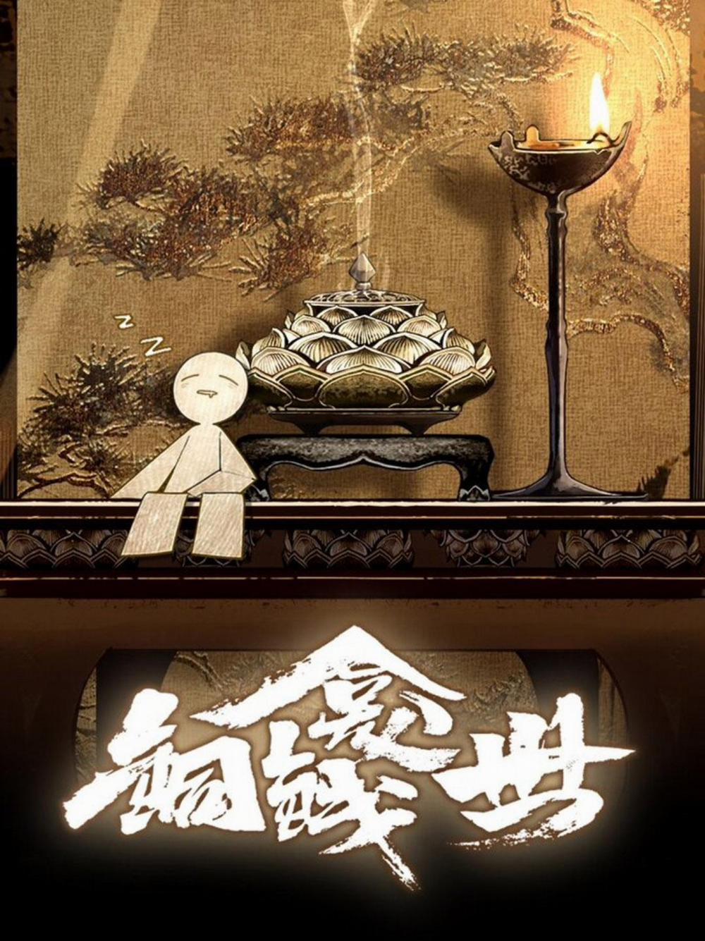 Đồng Tiền Tham Khế 9 trang 0