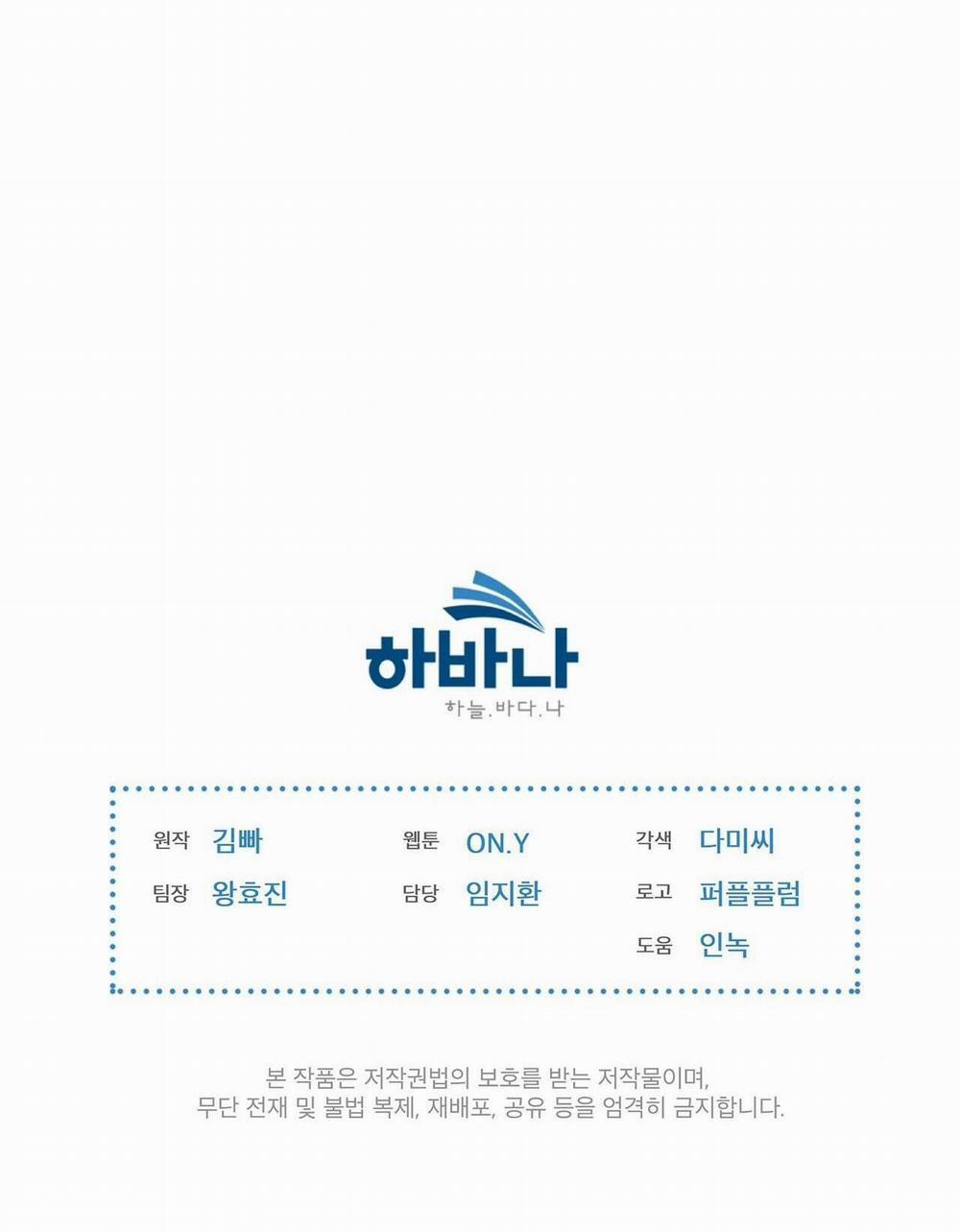 Doppio Senso 15 trang 56