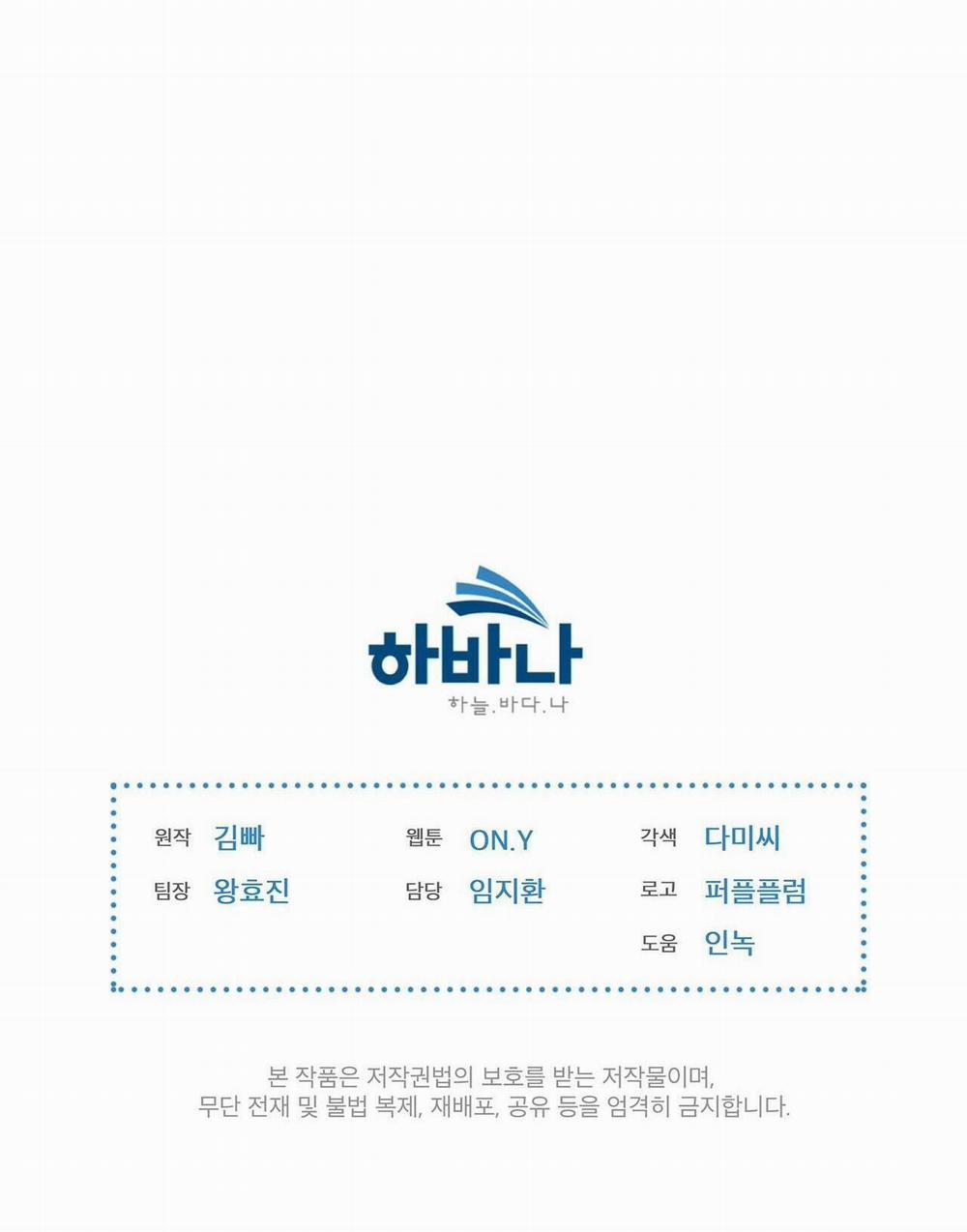 Doppio Senso 19 trang 49