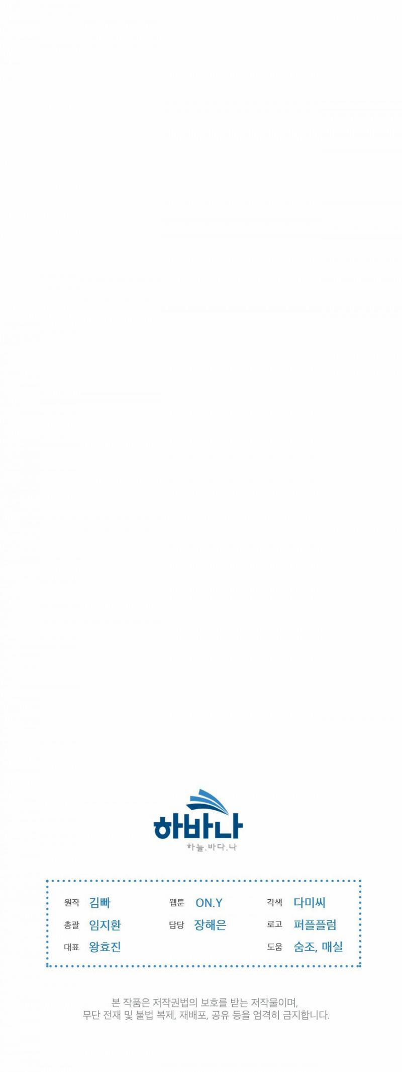 Doppio Senso 54 trang 38