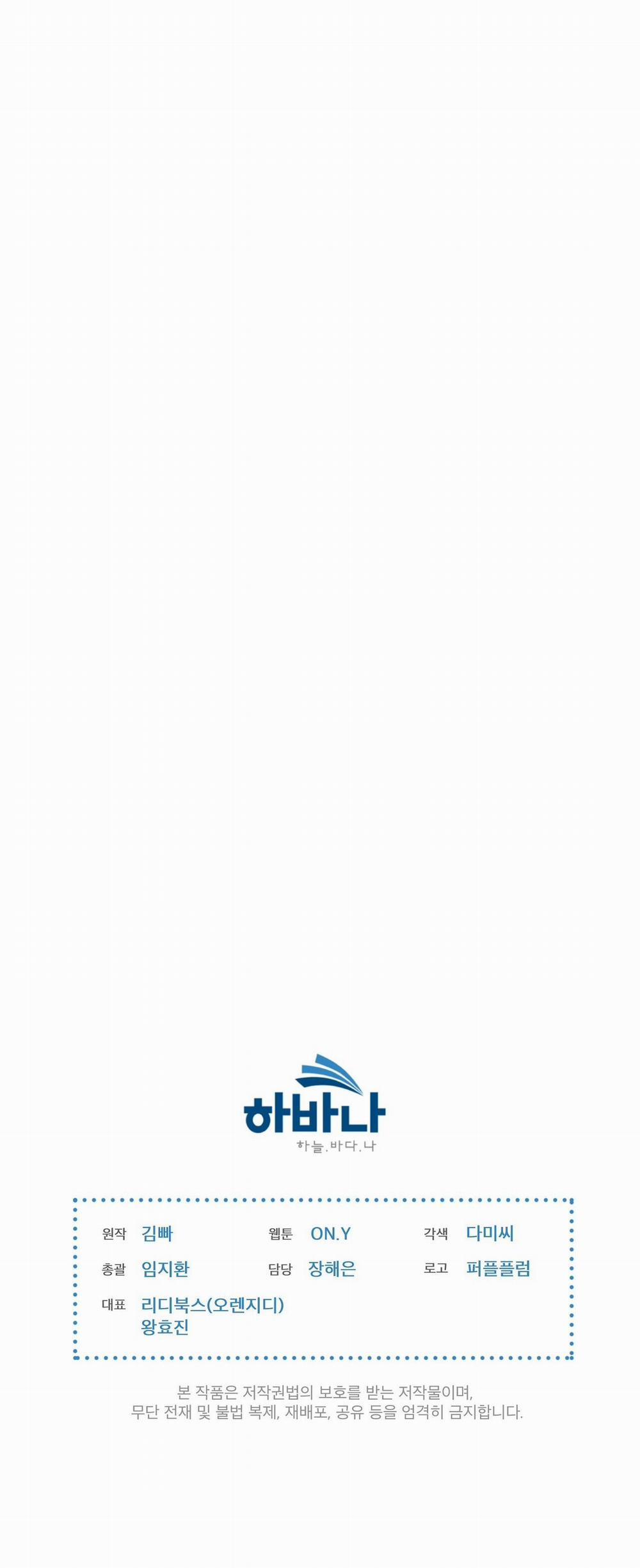 Doppio Senso 70.2 trang 47