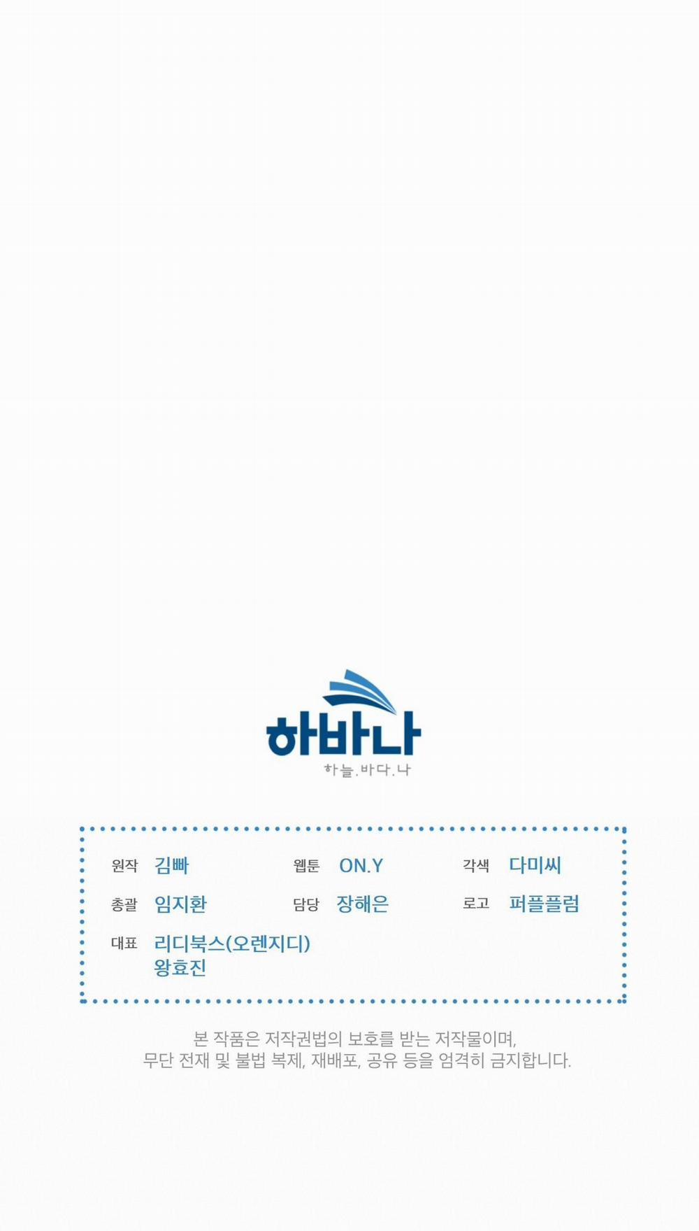 Doppio Senso 74.2 trang 47