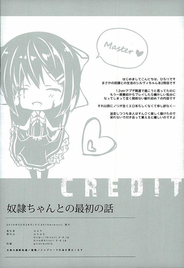 Dorei-chan to no Saisho no Hanashi (Dorei to no Seikatsu -Teaching Feeling-) Oneshot trang 2