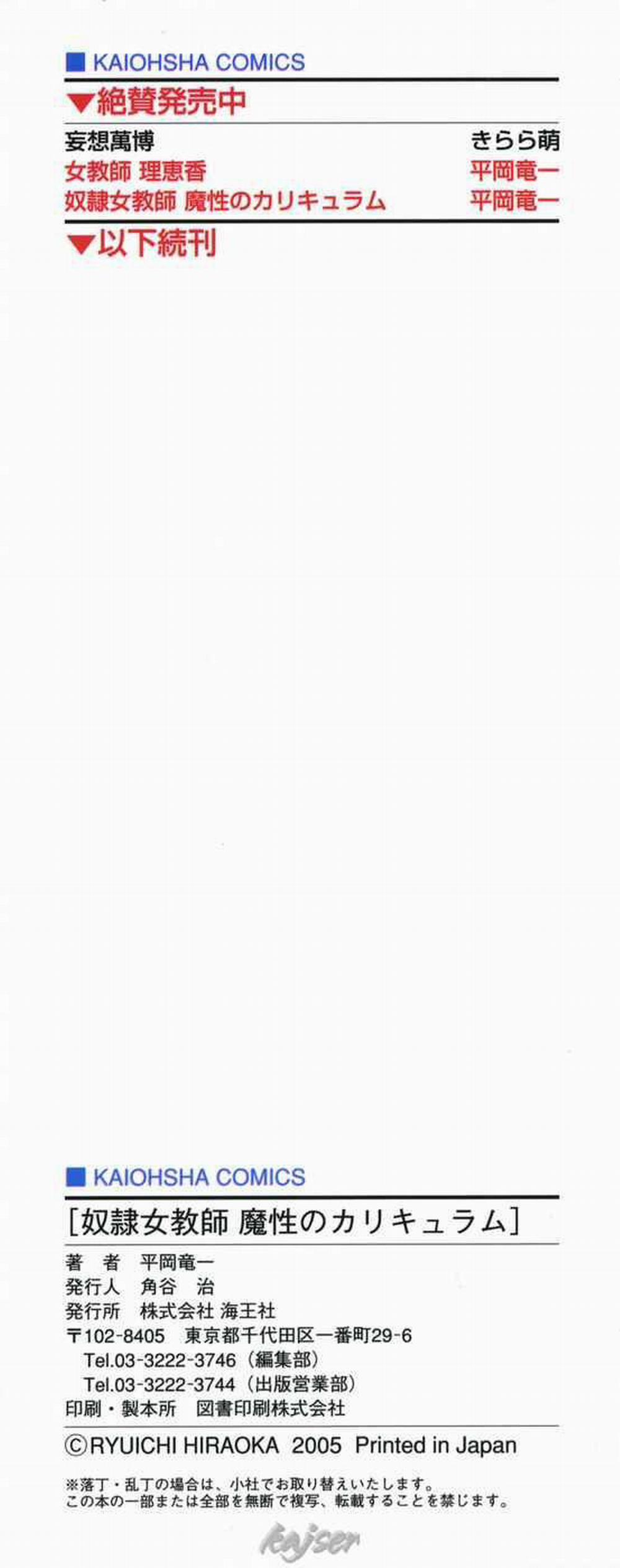 Dorei Jokyoushi Mashou no Curriculum 1 trang 3