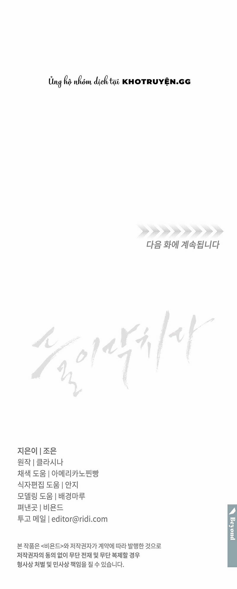 Đột Kích 2 trang 19