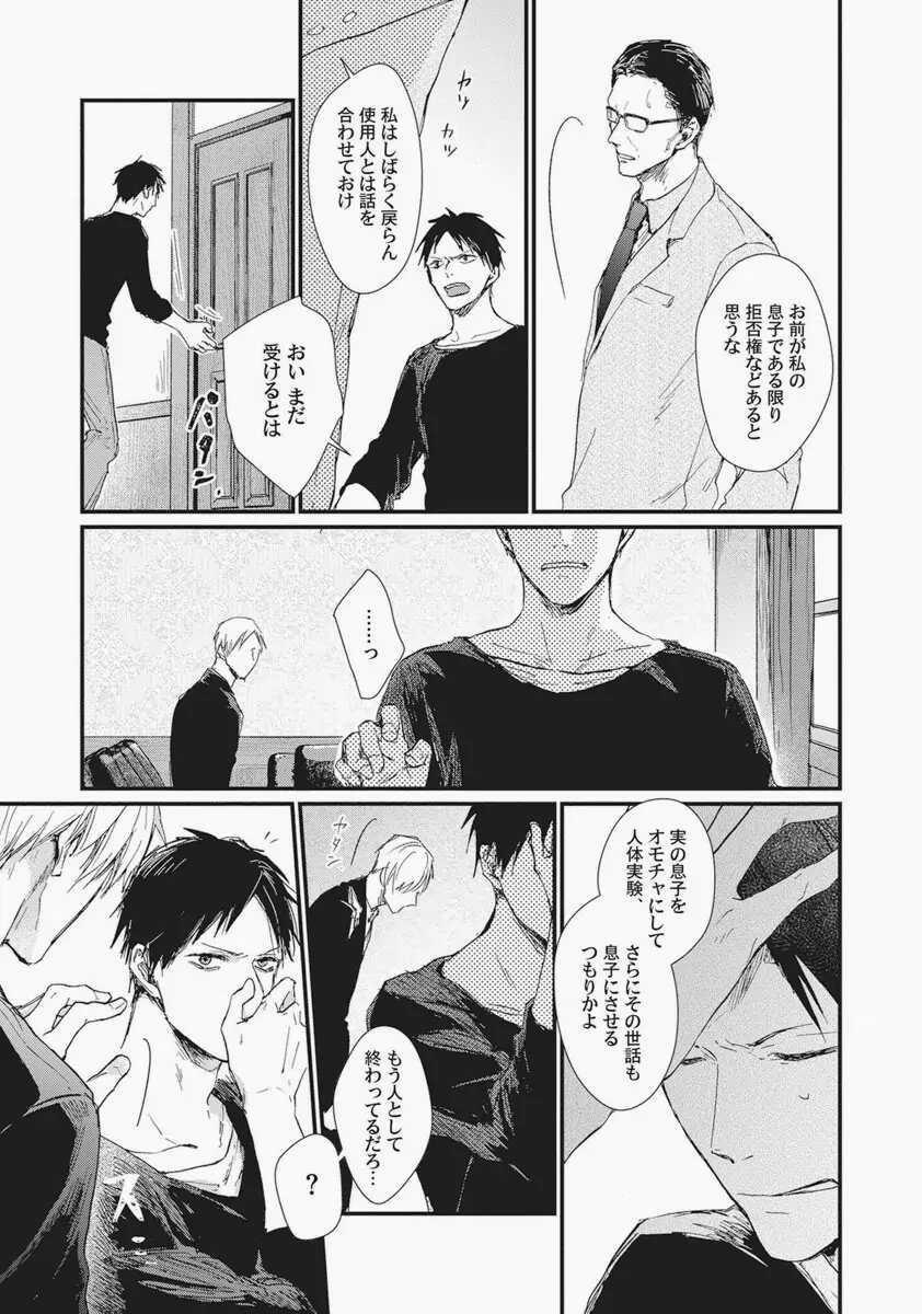 Double Border 1 trang 10