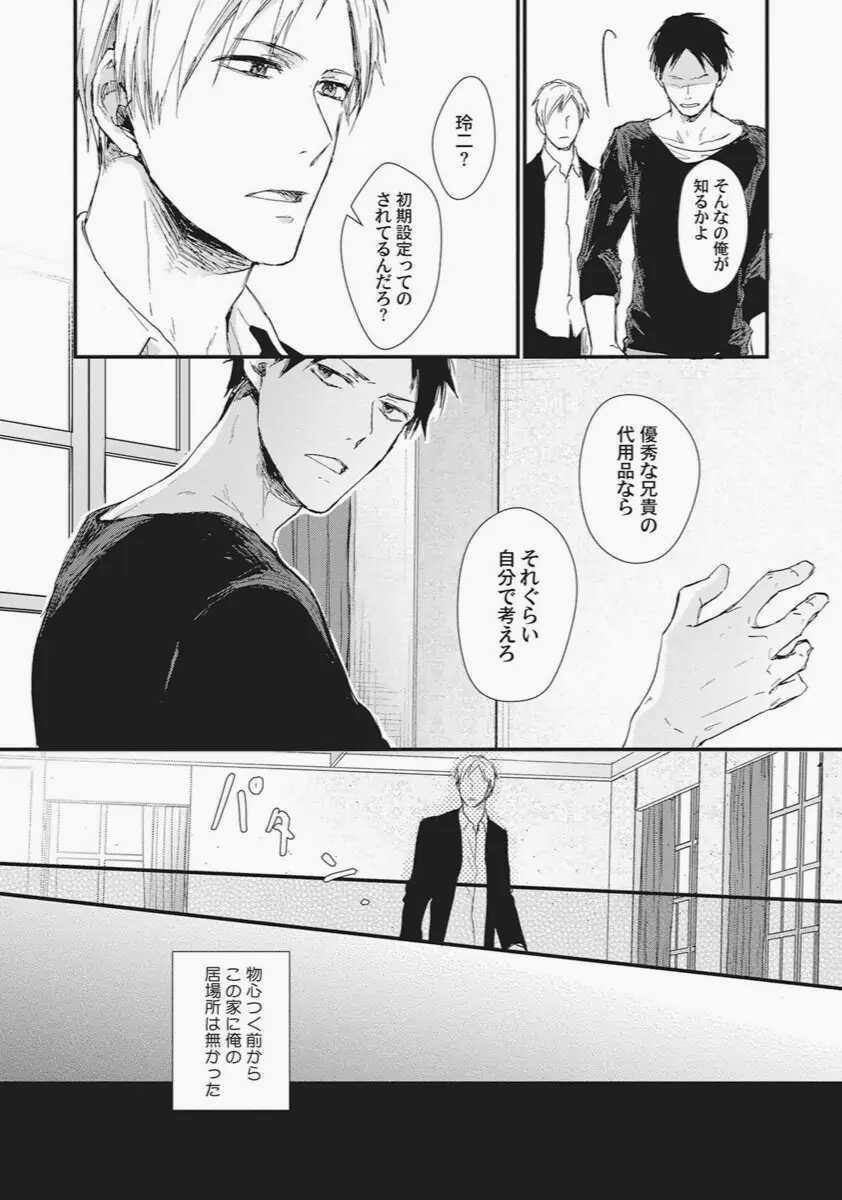 Double Border 1 trang 13