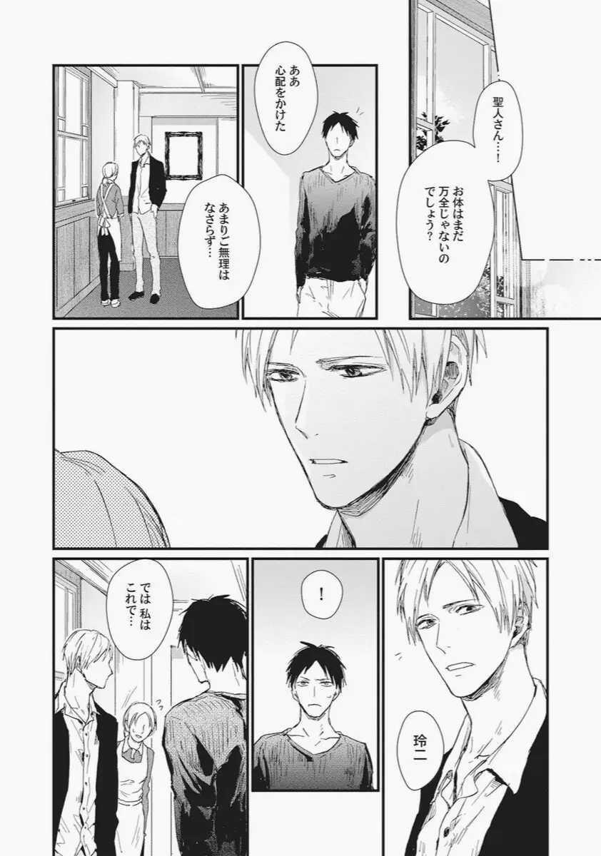 Double Border 1 trang 15