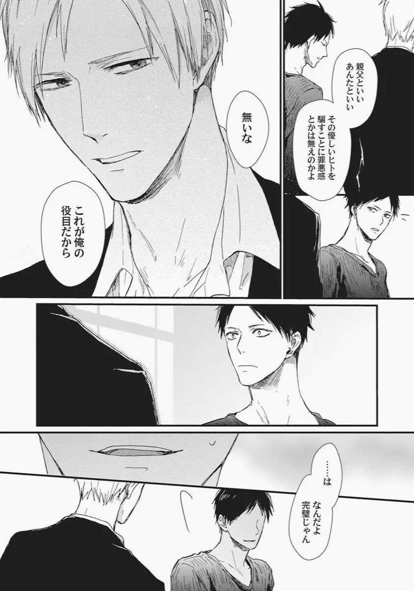 Double Border 1 trang 17