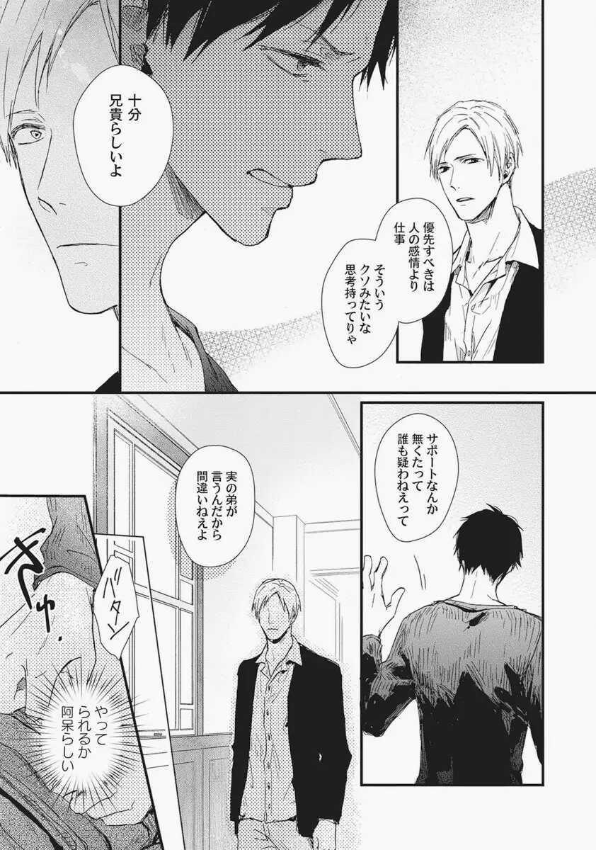 Double Border 1 trang 18