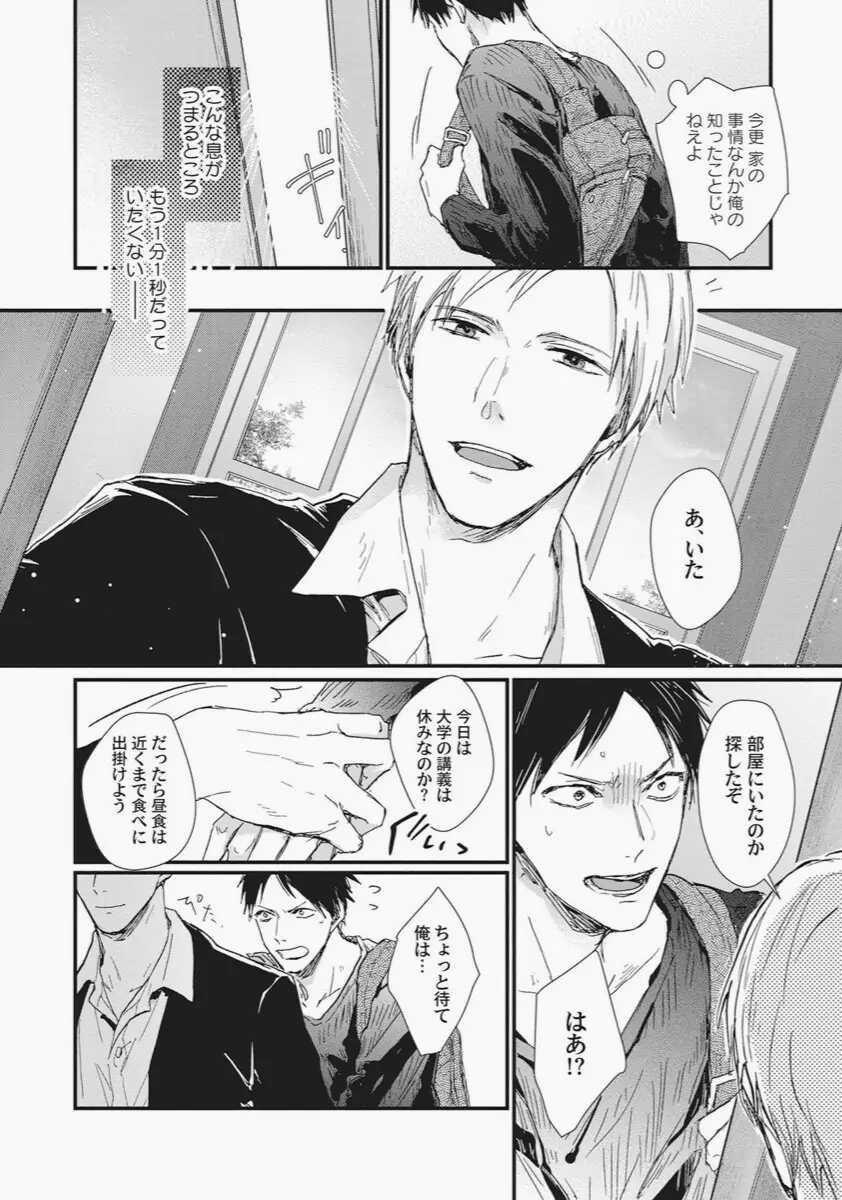 Double Border 1 trang 19