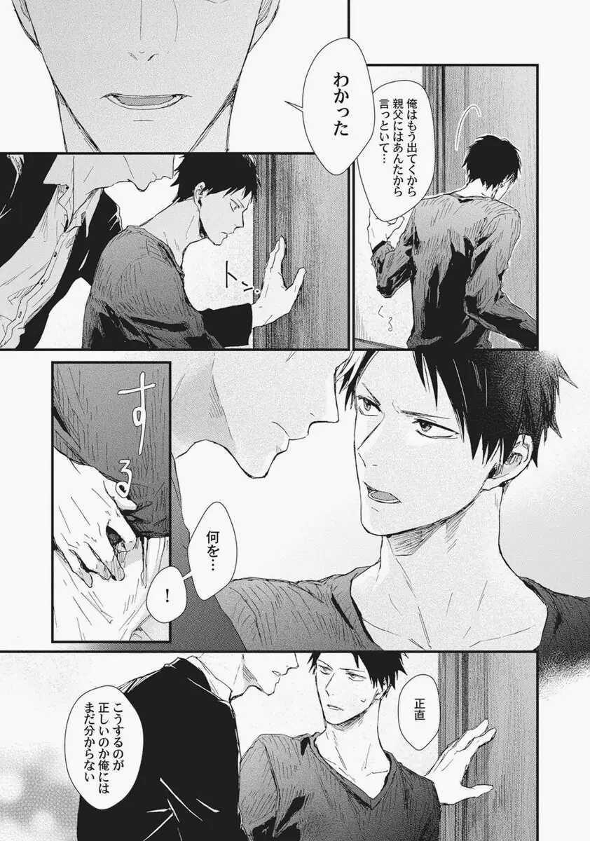 Double Border 1 trang 24