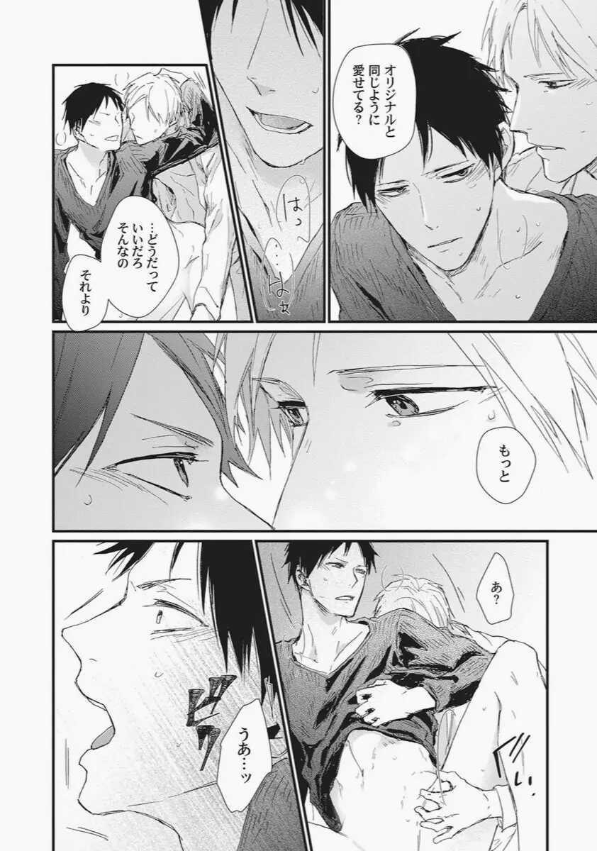 Double Border 1 trang 29