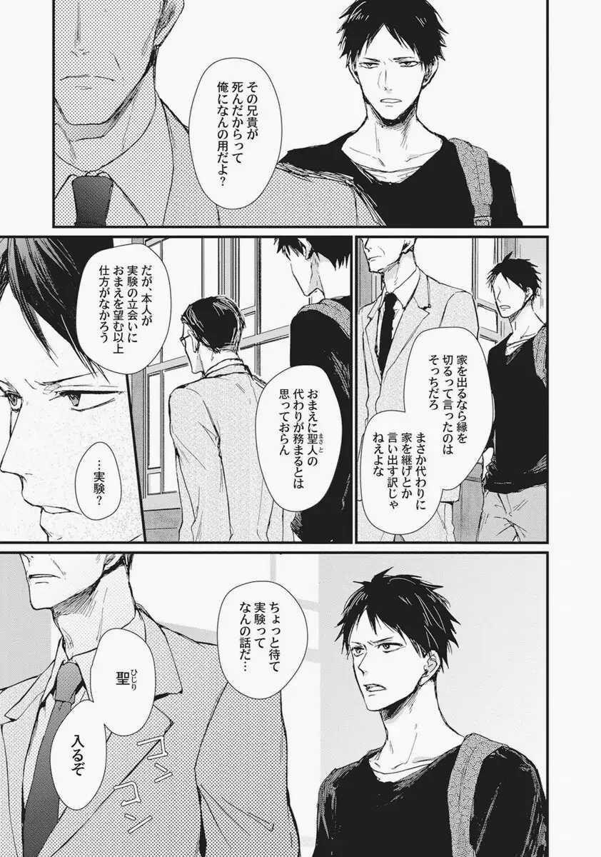 Double Border 1 trang 4