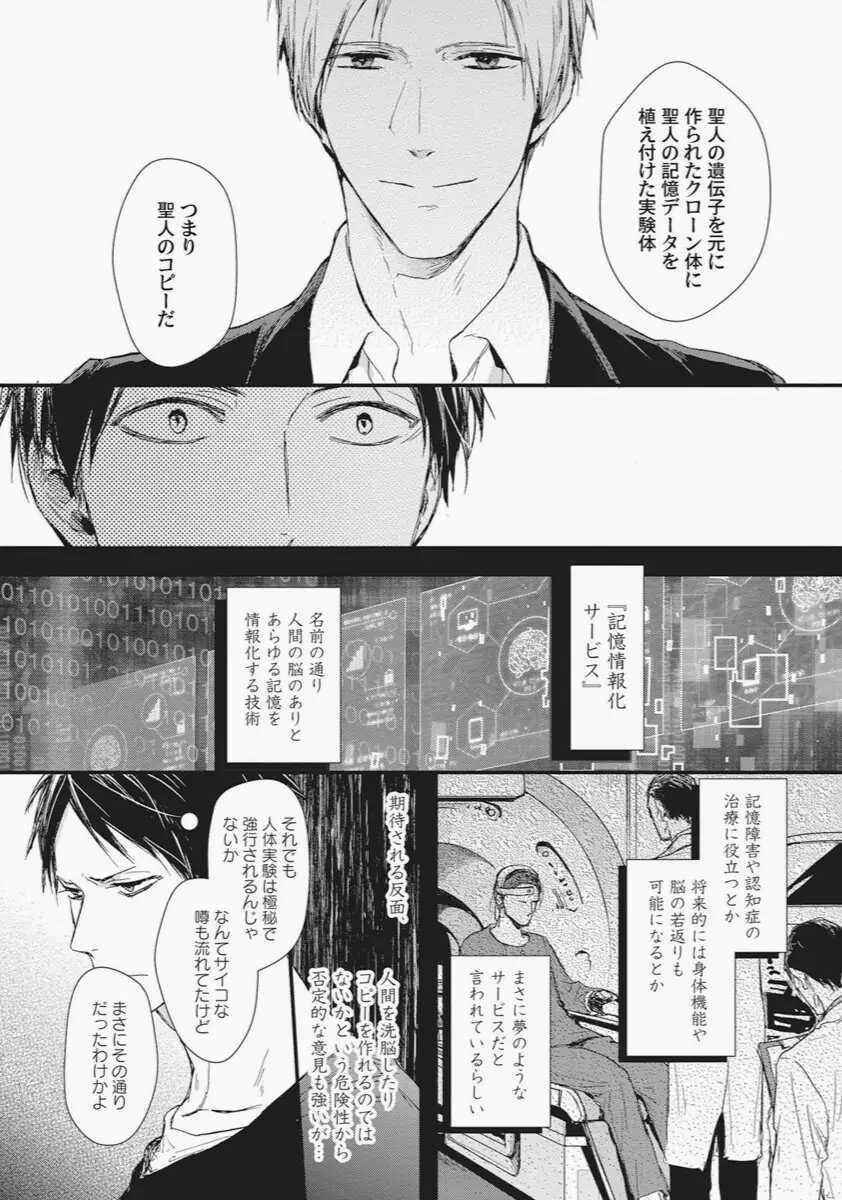 Double Border 1 trang 7