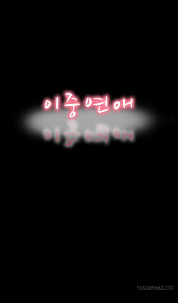 Double Date 4 trang 1