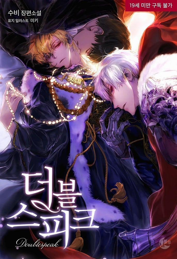 Double Speak 1 trang 0