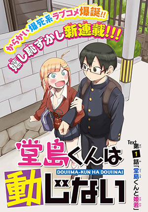 Đọc truyện tranh Doujima-kun Wa Doujinai