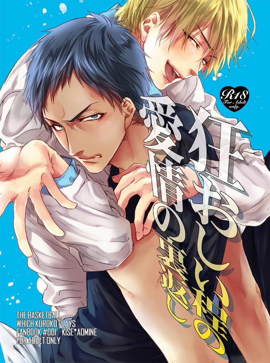 Doujinshi Của Kuroko No Basket Ball 3 trang 0