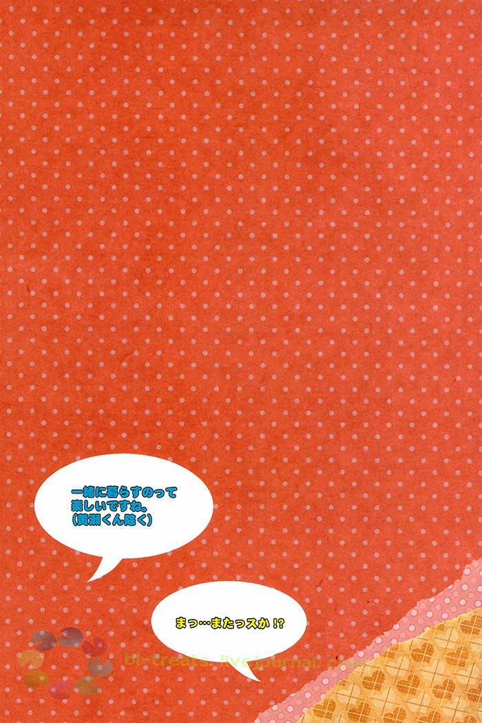 Doujinshi Của Kuroko No Basket Ball 5 trang 3