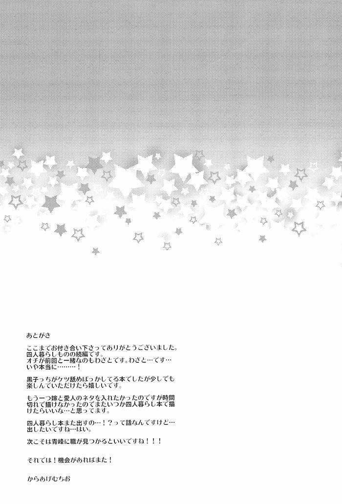 Doujinshi Của Kuroko No Basket Ball 5 trang 38