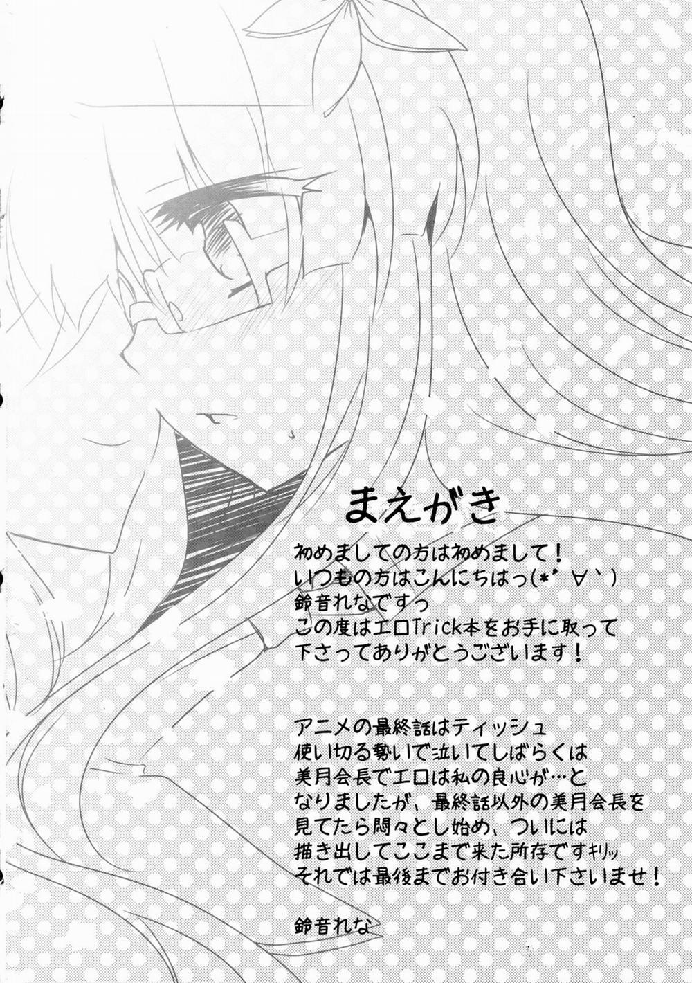 Doujinshi Hentai của Trang Sally 0 Haruka To Mitsuki (Sakura Trick) trang 4