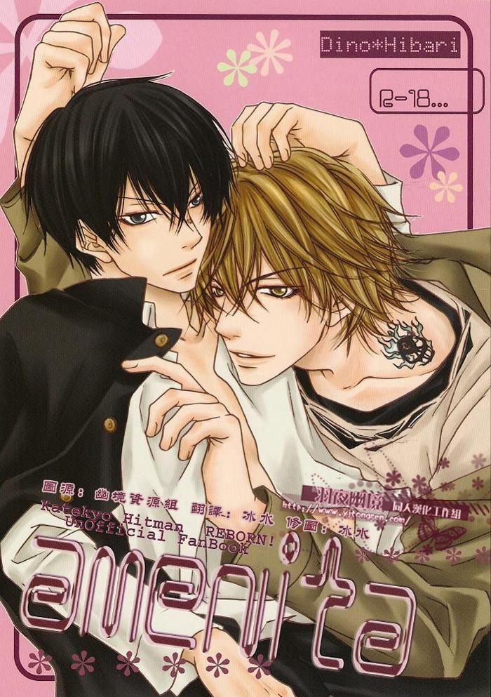 [Doujinshi KHR] D18 Rigenerare (Allodola xxx) 2 trang 1