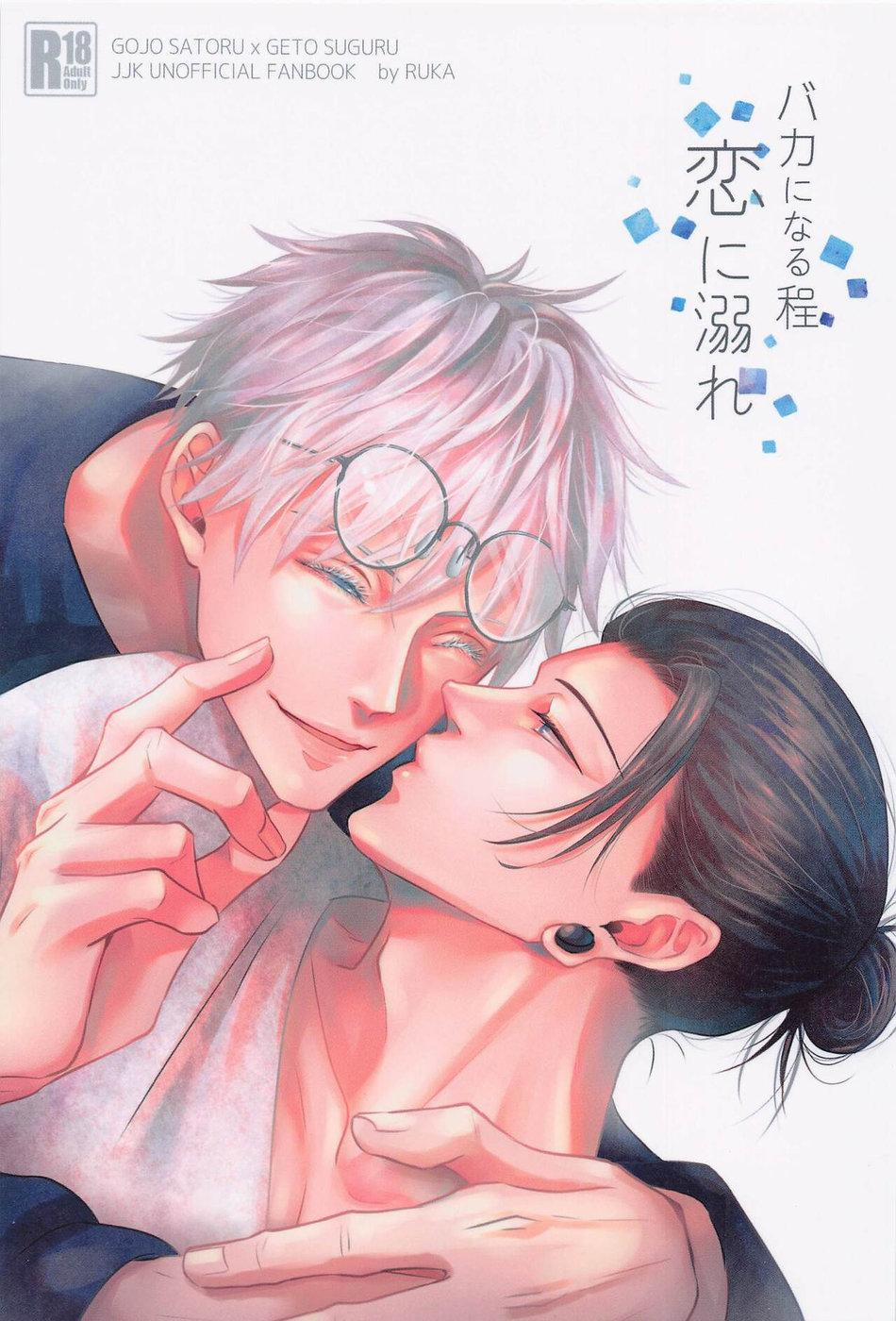 Doujinshi Tổng Hợp 118 trang 0